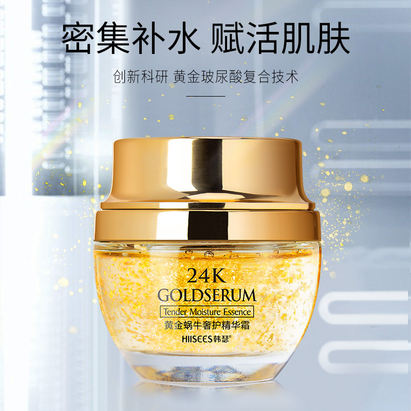 50g Golden Snail 24K Luxury Ca - Luxury Skincare & Spa Reviews 评论和价格
