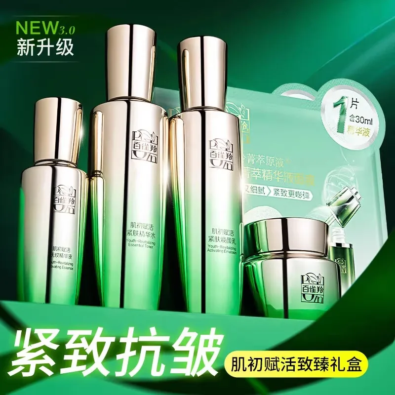 Pechoin SkinCare Set Toner Emu - Luxury Skincare Anti Aging 评论和价格
